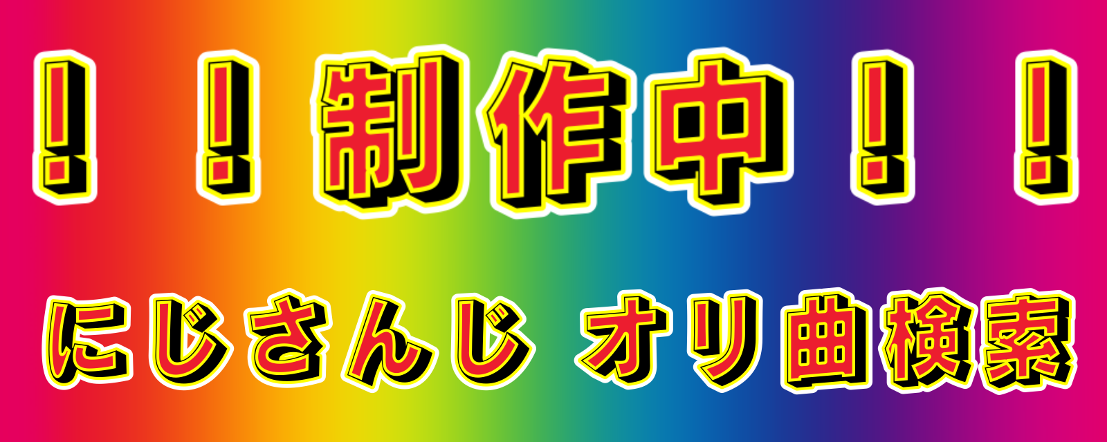 仮画像